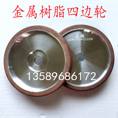 玻璃倒角机磨轮凤玻快速倒角机GGS磨轮倒角机金属树脂轮玻璃磨轮