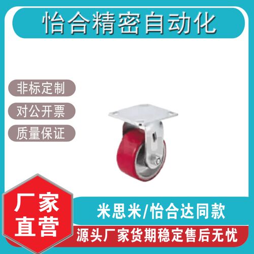 替代脚轮重载C-CTIK100 125F 150-U脚轮聚氨酯 固定