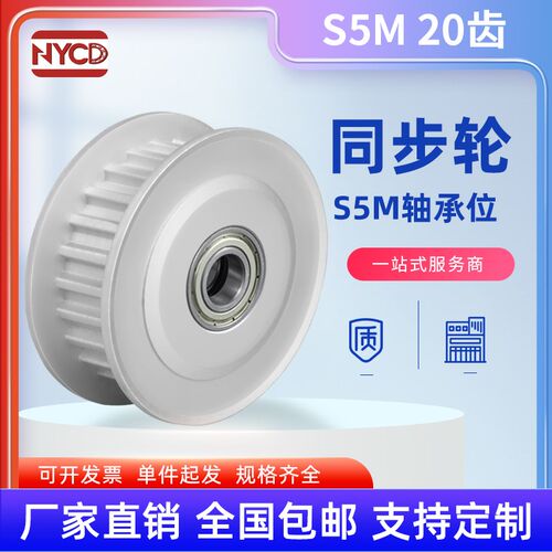 同步轮S5M20齿 涨紧轮 槽宽11/17/22/27调节导向轮惰轮AFTHW20S5M