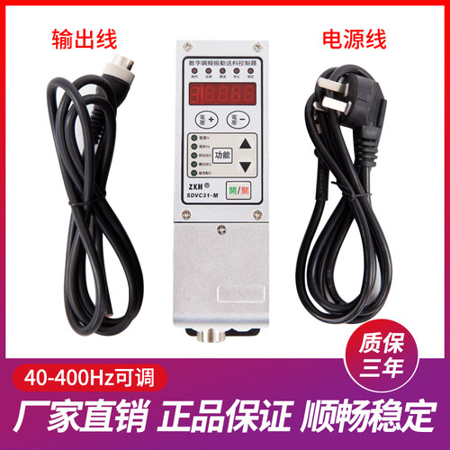 振动盘数字调频控制器SDVC31-S 31-M数字调频调压振动送料控制器