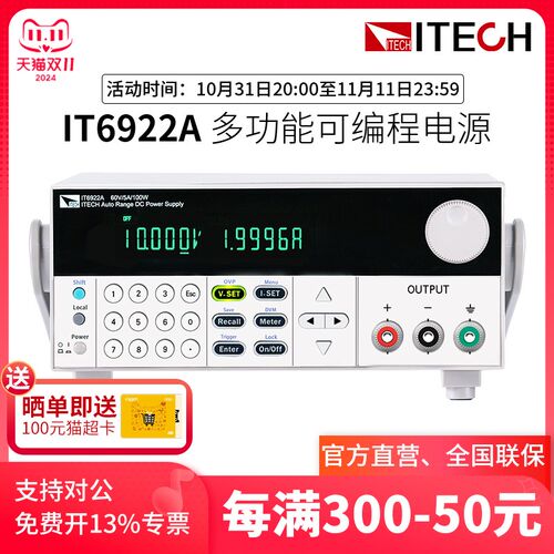 ITECH艾德克斯宽范围可编程开关直流稳压可调电源电子IT6900A系列
