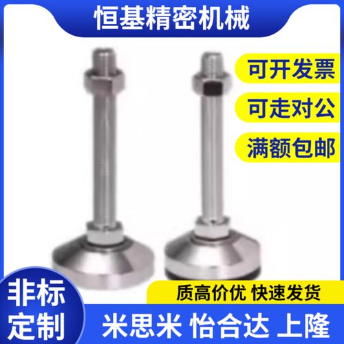 WAL01-D40-M8-L50/75/100/125 脚杯 防震固定调节橡胶底座/地脚