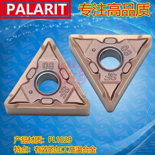 三角数控合金刀片TNMG160404-SF PL1029加工高温合金