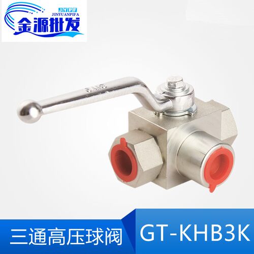 三通高压球阀KHB3K液压截止球阀钢厂石油化工工业使用
