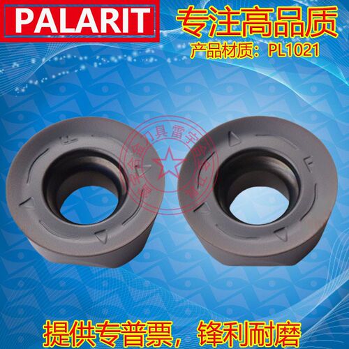 数控铣刀片ROMT1204-JS PL1021加工不锈钢