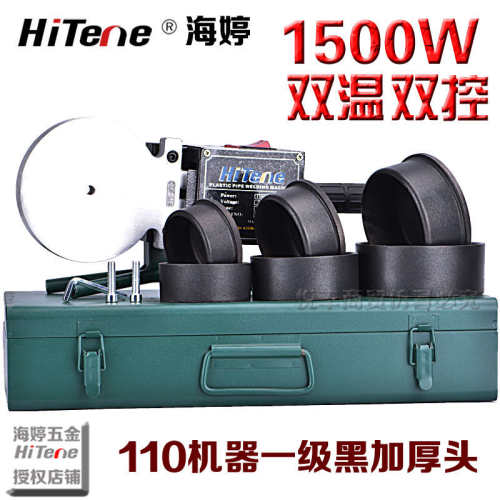 工程PPRPEPB热熔器75-110双温双控恒温热熔器水管热熔熔接器1500W