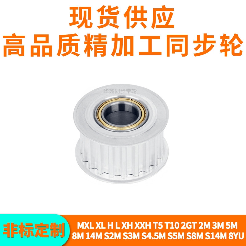 S8M34齿同步轮涨紧齿宽27包装胶垫