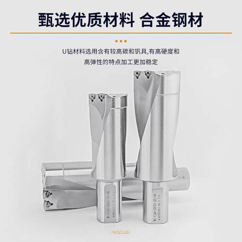 大直径U钻50/60/65/70/75/80/90/100直径抗震一体内冷数控大U钻