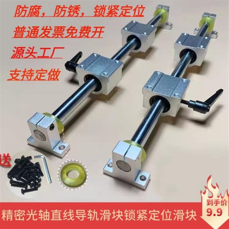 精密光轴直线轴承光杆定位滑块/圆柱导轨滑杆/木工推台锯滑道滑轨图片