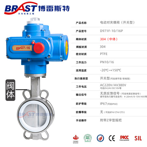 现货速发S电动全不锈钢四氟蝶阀D71F-10/16P 不锈钢体 PTFE阀座 0