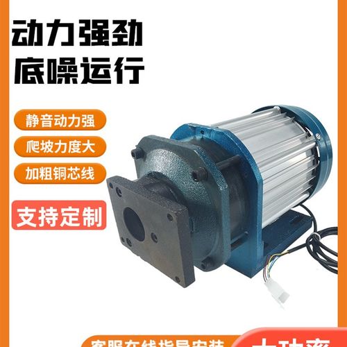 电动三轮车电机72V大功率永磁无刷中置马达马达1500W3000W配件