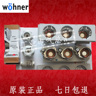wohner德国维纳尔DIII型/D0熔断器底座3303S/3305R/D01/D02/3P