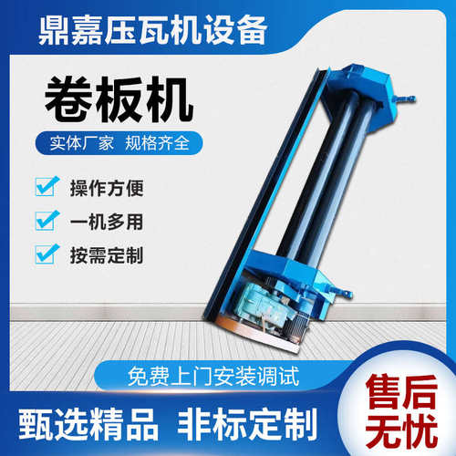电动三辊小型半全自动不锈钢滚圆机锥形卷板机卷筒机大型卷圆机