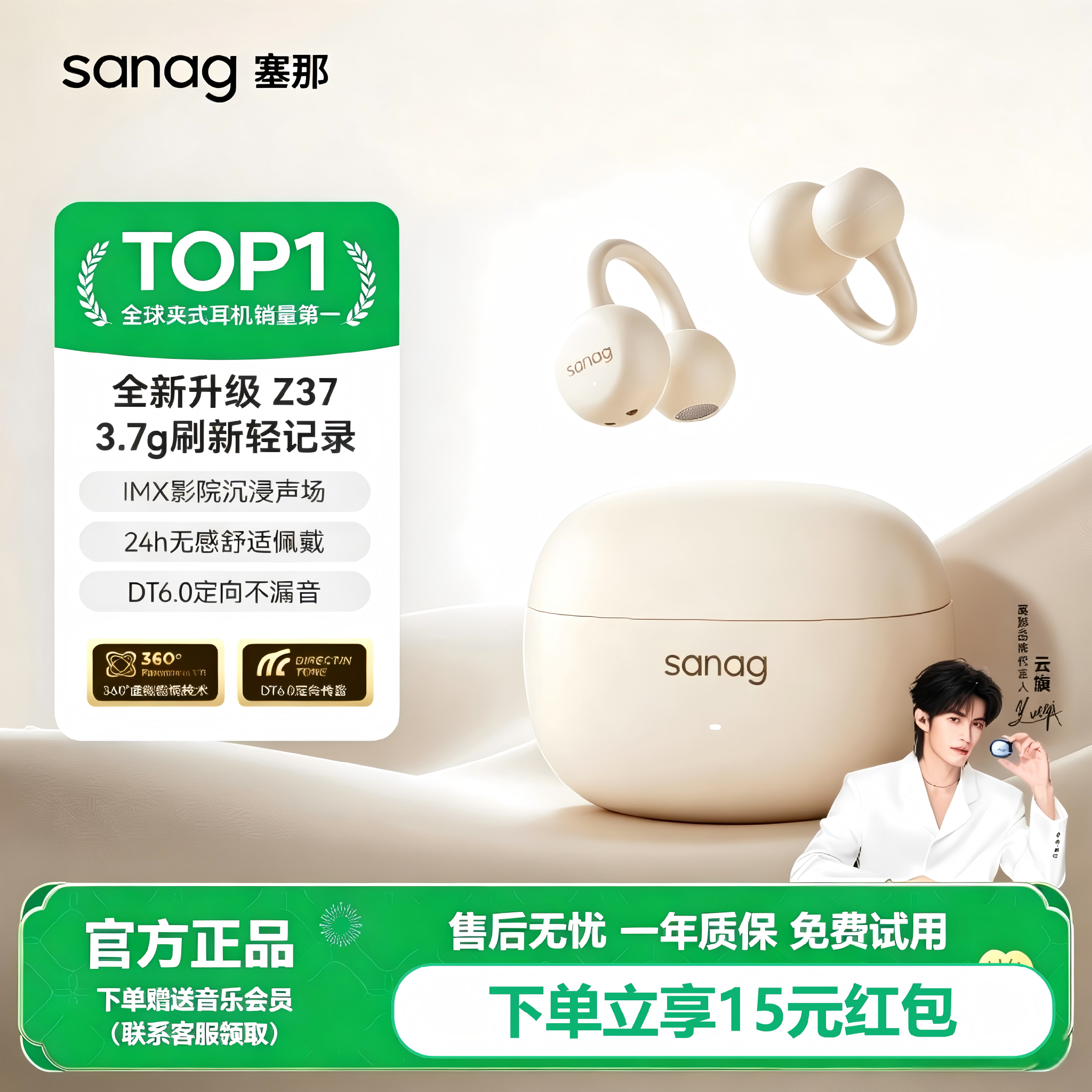 sanag塞那Z37蓝牙耳机耳夹式骨传导开放式运动降噪适用于苹果华为
