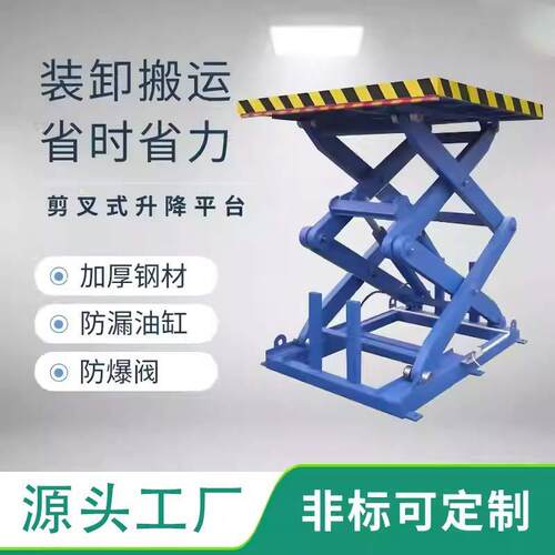 1吨2吨液压升降平台固定剪叉平台仓库厂房货物装卸举升机