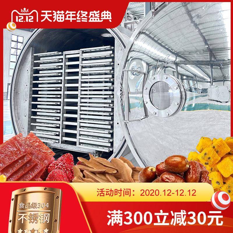 排骨真空冷冻干燥机猪排羊排小型真空冻干设备羊背子冻干机