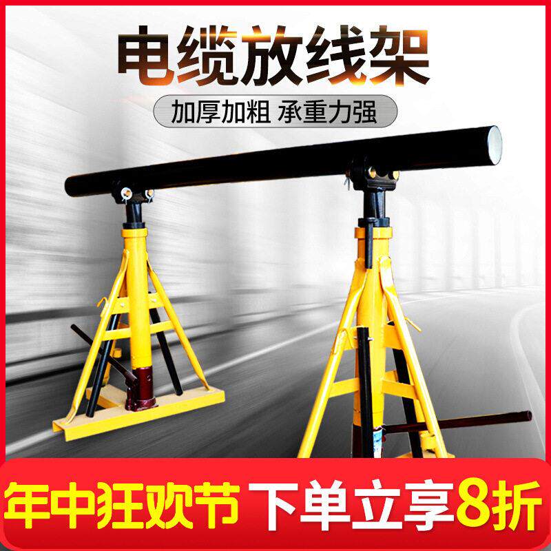 劲友电缆放线架光纤放线器电工电线盘架电力液压小型螺旋放线支架