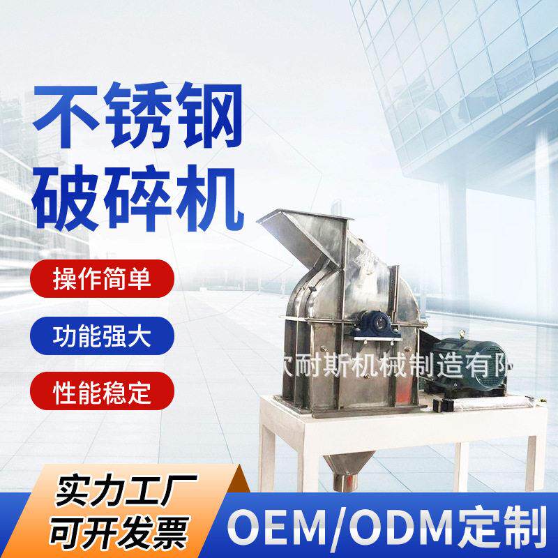 小型不锈钢骨头破碎机工业管材塑料破碎机食物残渣垃圾粉碎机