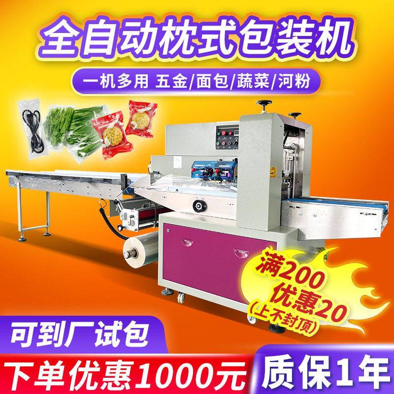嘉谦五金配件包装机全自动气泡膜枕式包装机糖果面包套袋包装机