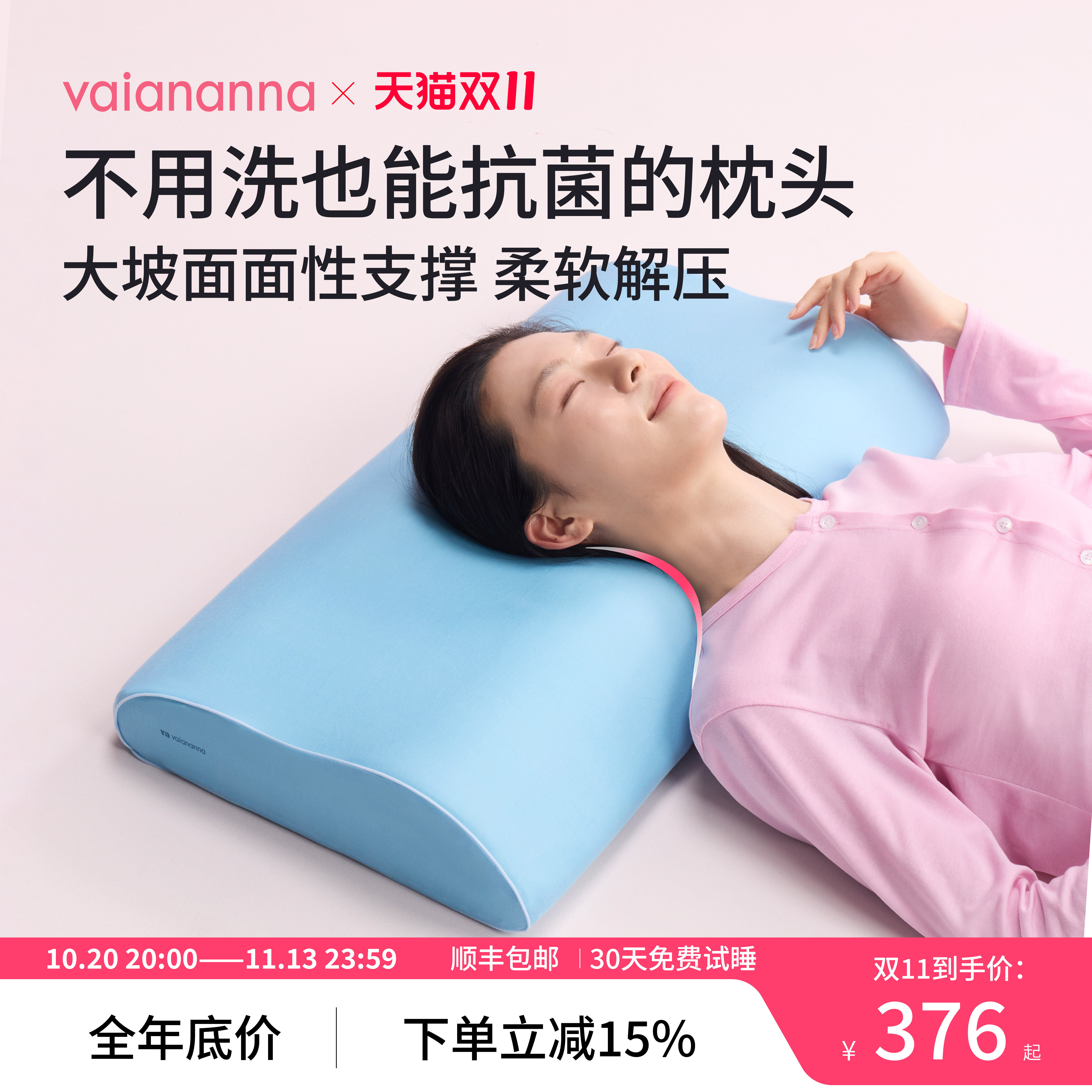 va记忆棉枕头专利护颈椎助睡眠高质量透气坡面支撑深睡生物基抗菌