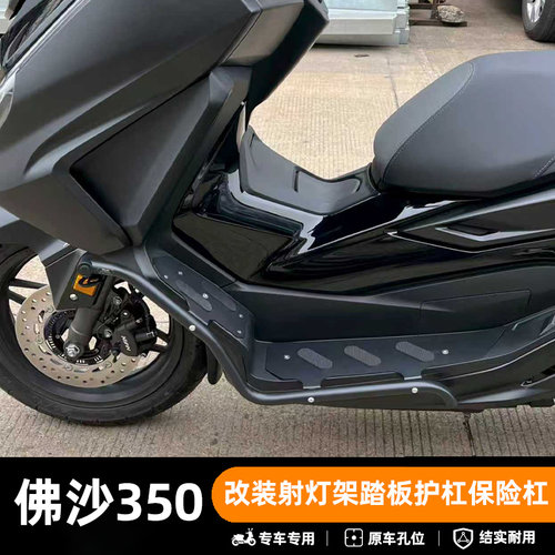 本田佛沙NSS350不锈钢护杠防摔