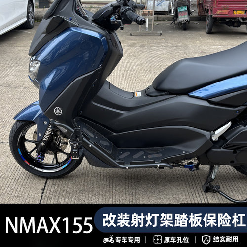 雅马哈NMAX155防滑防摔护杠