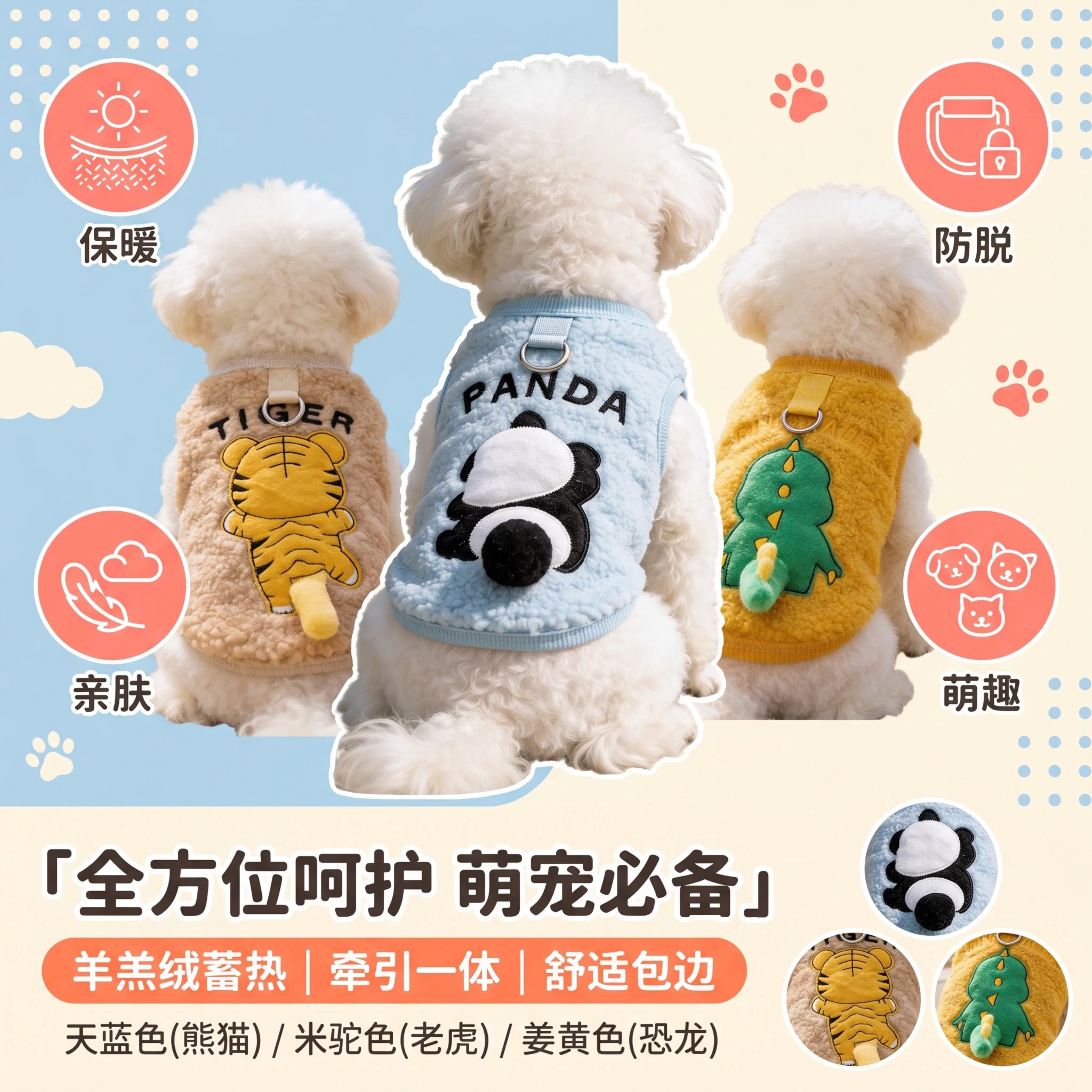 狗狗衣服冬装保暖加厚小狗比熊博美泰迪中小型犬专用宠物猫咪背心
