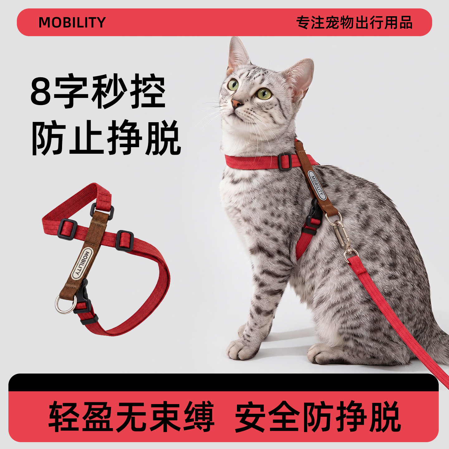 猫咪牵引绳专用猫绳8字型防窒息小猫遛猫防挣脱不勒脖斜挎猫胸背图片