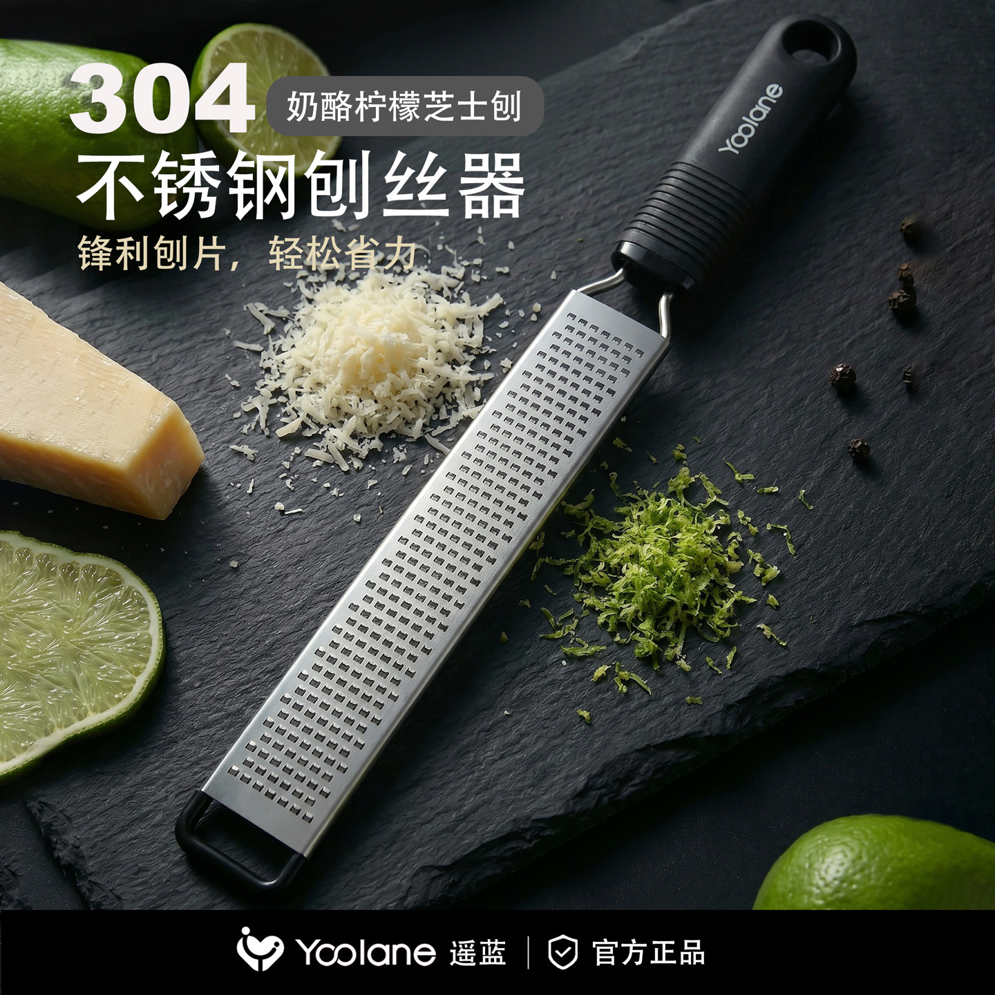 奶酪擦丝器柠檬皮屑刨刀不锈钢芝士刨巧克力烘焙专用刨丝器