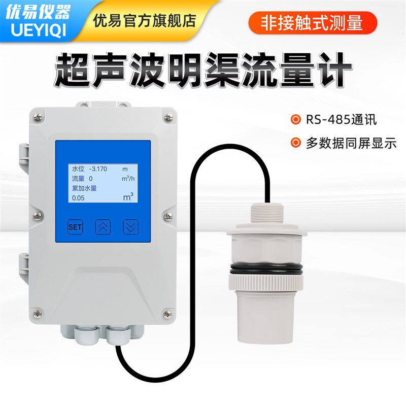 超音波明渠流量计排污巴歇尔槽三角堰矩形堰巴氏槽计量环保农业
