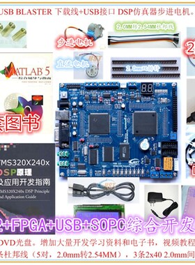 DSP2812开发板 DSP+FPGA NIOS2开发板FPGA DSP开发板