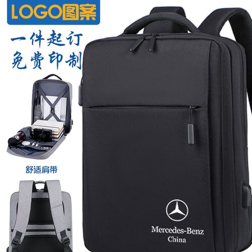 梅赛德斯-奔驰书包定制印刷标志宝马双肩包奥迪双肩包电脑包男士