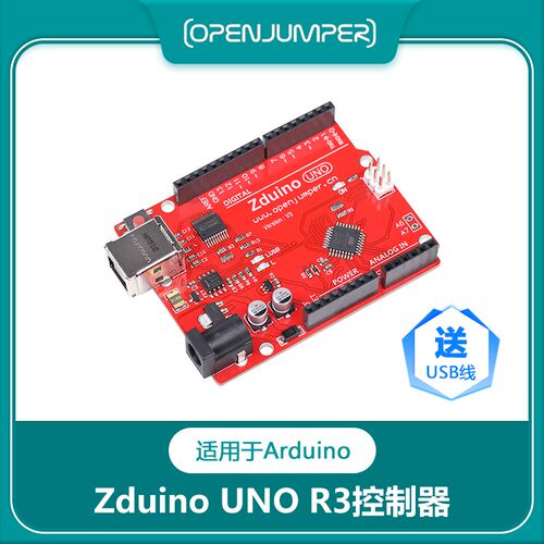Zduino uno r3开发板单片机学习板控制器 含数据线 适用于Arduino