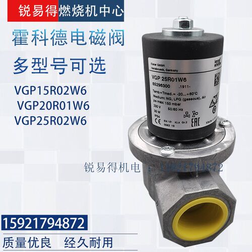 Krom 霍科德电磁阀 VGP15R02W6 VGP20R01W6 VGP25R01W6