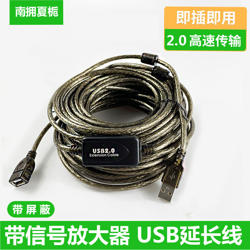 USB延长线5/10/15/20/25米电脑无线网卡信号放大加长公对母数据线