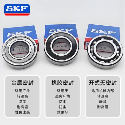 SKF进口高速静音轴承6307 6308 163096307 630 6306 311 632 6311