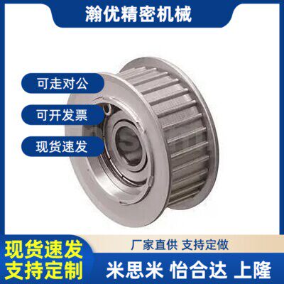 替代怡和达C-AHTF16/18/20/22S5M100 C-AHTF22S5M150 经济型惰轮