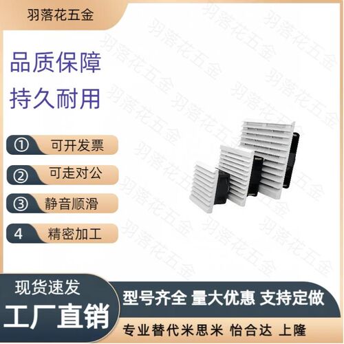 散热风机组套ZHJ52-9802 9803B H 9804-A B-RD 工业通用散热风扇
