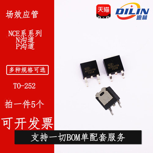 原装正品 NCE6050KA TO-252-2 60V/50A N沟道 MOS场效应管芯片