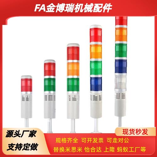 可折叠多层信号灯替代E-MSM280RYG-C E-MSM280RYG-T-320/150