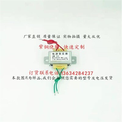 电源变压器EI66/57/48/41 50W30W10W5W 220V转单双9V 12V/15V/24V