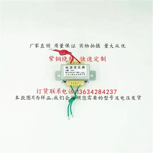电源变压器EI66/57/48/41 50W30W10W5W 220V转单双9V 12V/15V/24V