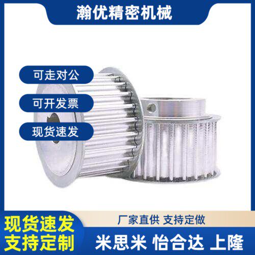 替代替代型同步带轮齿形轮ATP BTP KTP MTP MTPB XL025/031/037/0
