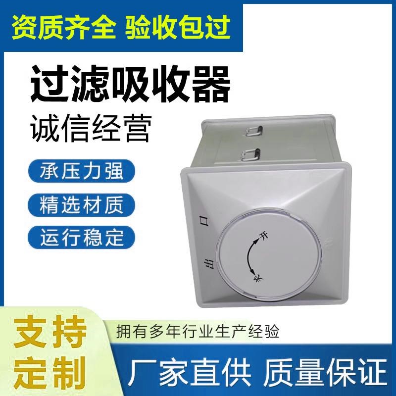 人防过滤吸收器地下室RFP-1000型不锈钢消防通风设备过滤吸收器