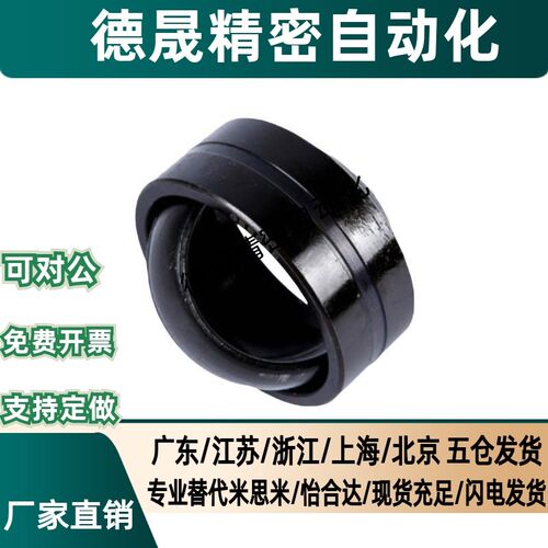 BNK01-GE17ES--GE20ES-GE25ES-GE30ES-GE35ES-2RS向心关节轴承替