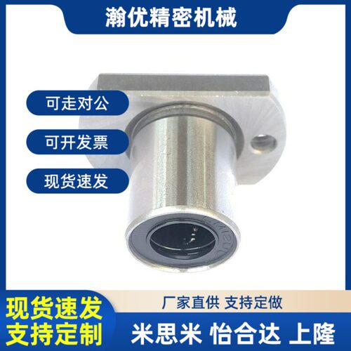 替代直线轴承LHFRR/LHFSR/LHFCR6/8/10/12/13/16/20/25/30/35/40/