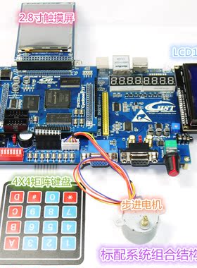 EP4CE30 VER2.0+EDA7.0 EDA/SOPC开发套件