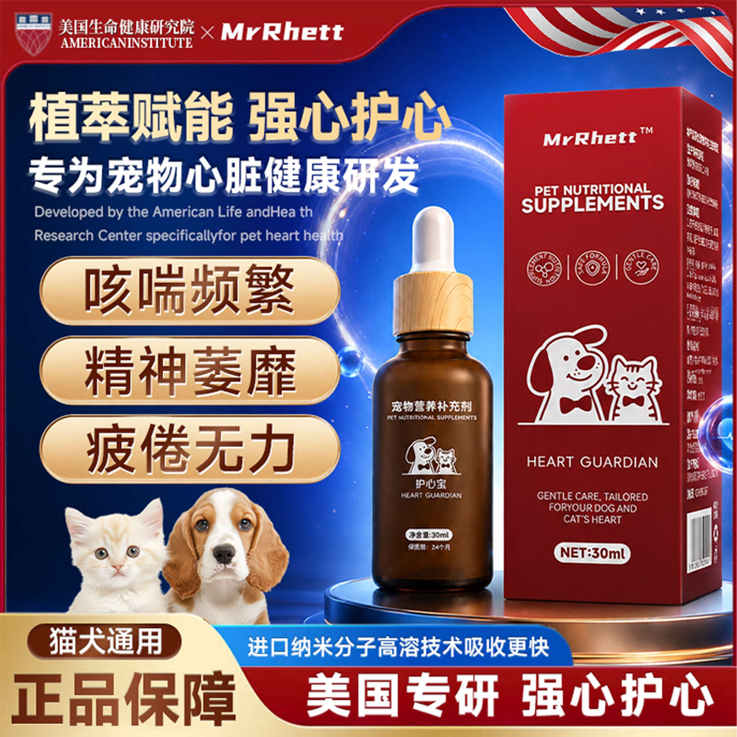 还原型辅酶Q10宠物猫狗专用强心护心保护心脏肥大犬猫心脏养护品