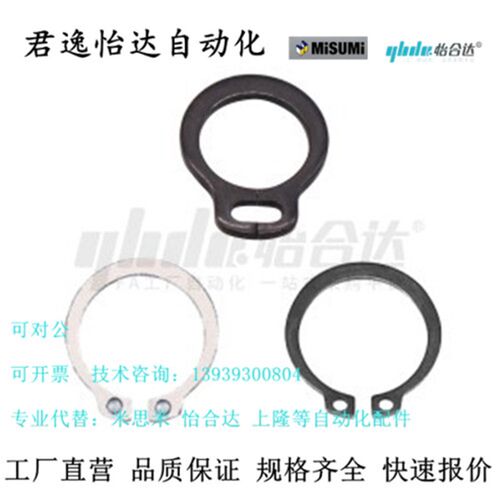 替怡合达BP01 TBP02 TBP03 弹簧钢/不锈钢 现货C型轴用挡圈
