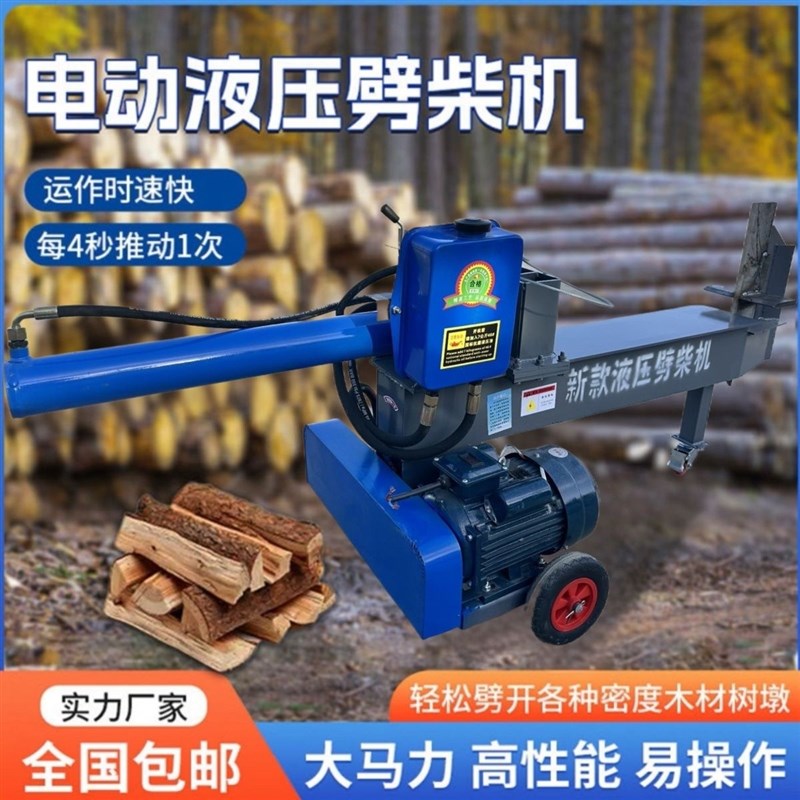 新款电动柴机液压全自动劈柴家用包装胶垫